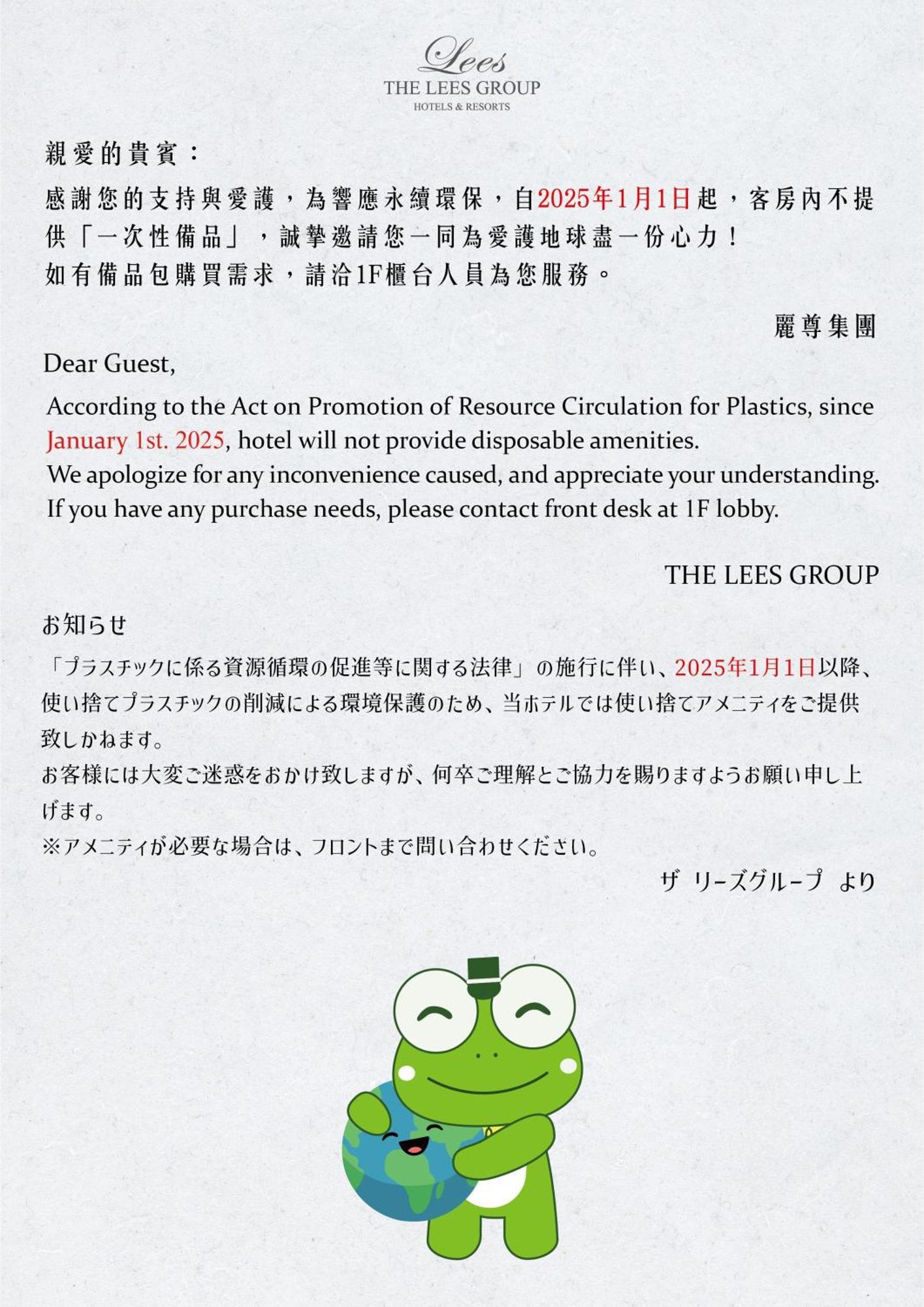 Park Lees Hotel Kaohsiung Exteriör bild A notice from a hotel in Japan about the Act on Promotion of Resource Circulation for Plastics